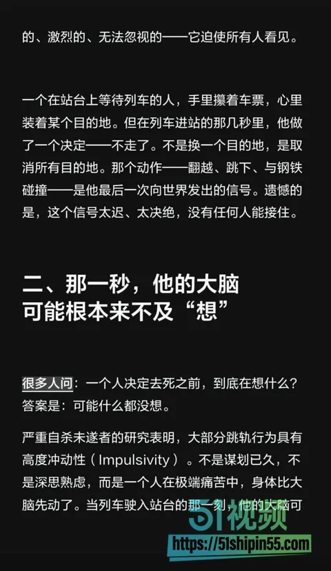南宁站突发男子跳轨事件!与C8668次列车相撞身亡 官方通报细节令人唏嘘 42 南宁站突发男子跳轨事件!与C8668次列车相撞身亡 官方通报细节令人唏嘘 42