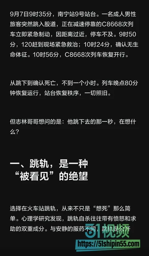 南宁站突发男子跳轨事件!与C8668次列车相撞身亡 官方通报细节令人唏嘘 41 南宁站突发男子跳轨事件!与C8668次列车相撞身亡 官方通报细节令人唏嘘 41