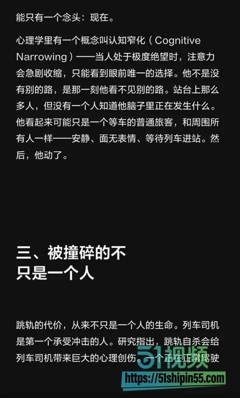 南宁站突发男子跳轨事件!与C8668次列车相撞身亡 官方通报细节令人唏嘘 43 南宁站突发男子跳轨事件!与C8668次列车相撞身亡 官方通报细节令人唏嘘 43