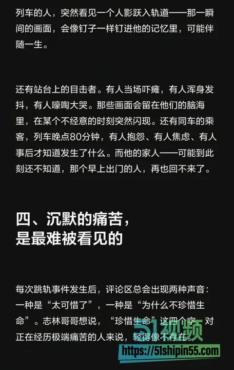 南宁站突发男子跳轨事件!与C8668次列车相撞身亡 官方通报细节令人唏嘘 44 南宁站突发男子跳轨事件!与C8668次列车相撞身亡 官方通报细节令人唏嘘 44