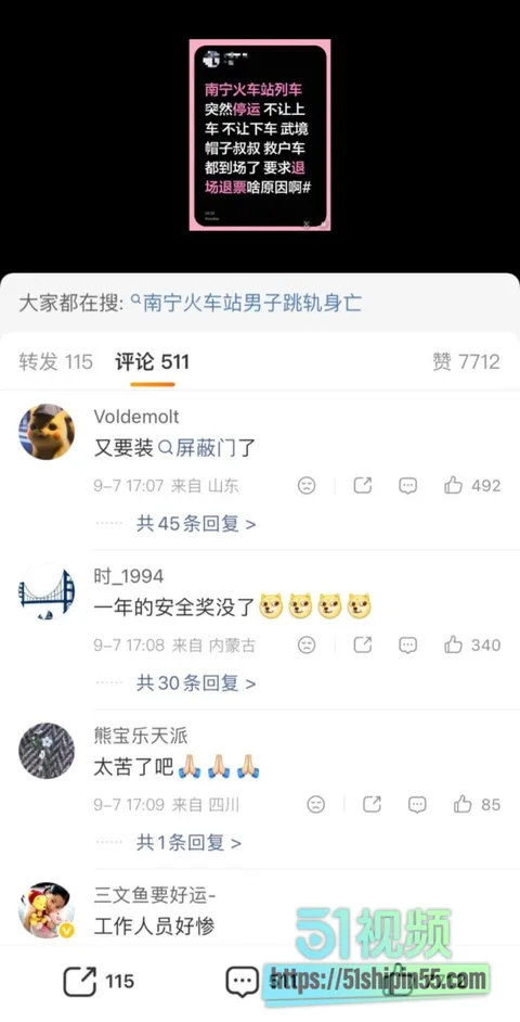 南宁站突发男子跳轨事件!与C8668次列车相撞身亡 官方通报细节令人唏嘘 36 南宁站突发男子跳轨事件!与C8668次列车相撞身亡 官方通报细节令人唏嘘 36