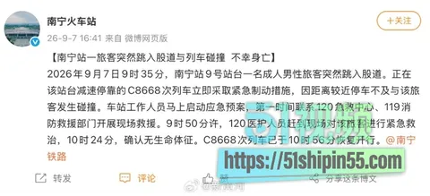 南宁站突发男子跳轨事件!与C8668次列车相撞身亡 官方通报细节令人唏嘘 29 南宁站突发男子跳轨事件!与C8668次列车相撞身亡 官方通报细节令人唏嘘 29