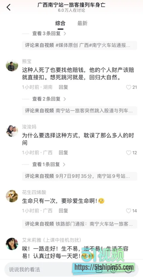 南宁站突发男子跳轨事件!与C8668次列车相撞身亡 官方通报细节令人唏嘘 38 南宁站突发男子跳轨事件!与C8668次列车相撞身亡 官方通报细节令人唏嘘 38