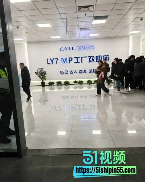 江苏时代LY7工厂大瓜!男工上厕所被警告后 精神崩溃车间裸奔 组长狂追不敢靠近 19 江苏时代LY7工厂大瓜!男工上厕所被警告后 精神崩溃车间裸奔 组长狂追不敢靠近 19