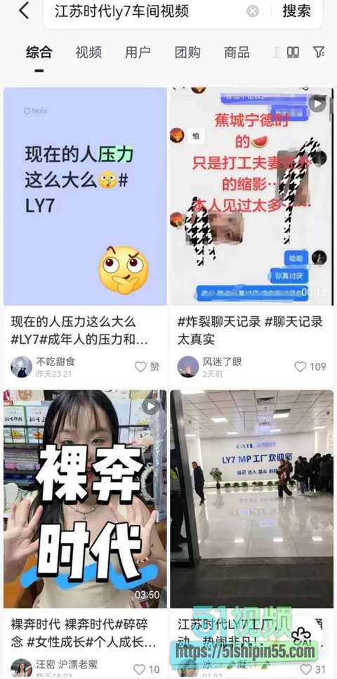江苏时代LY7工厂大瓜!男工上厕所被警告后 精神崩溃车间裸奔 组长狂追不敢靠近 25 江苏时代LY7工厂大瓜!男工上厕所被警告后 精神崩溃车间裸奔 组长狂追不敢靠近 25