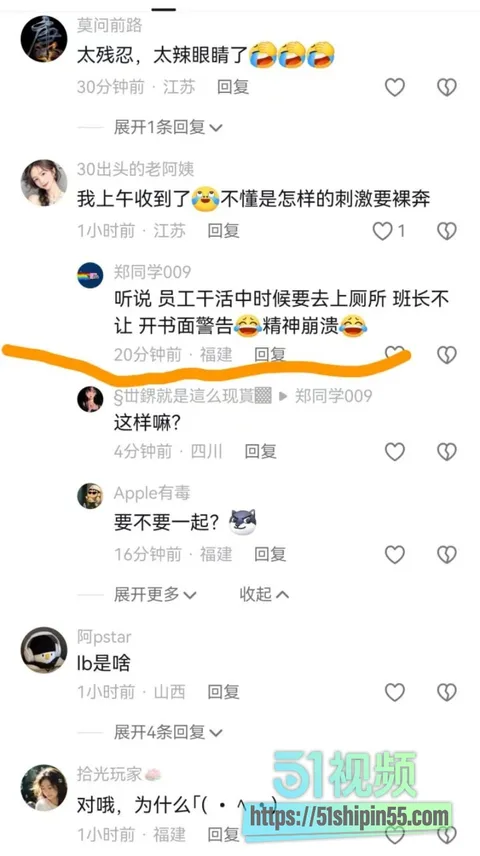江苏时代LY7工厂大瓜!男工上厕所被警告后 精神崩溃车间裸奔 组长狂追不敢靠近 34 江苏时代LY7工厂大瓜!男工上厕所被警告后 精神崩溃车间裸奔 组长狂追不敢靠近 34