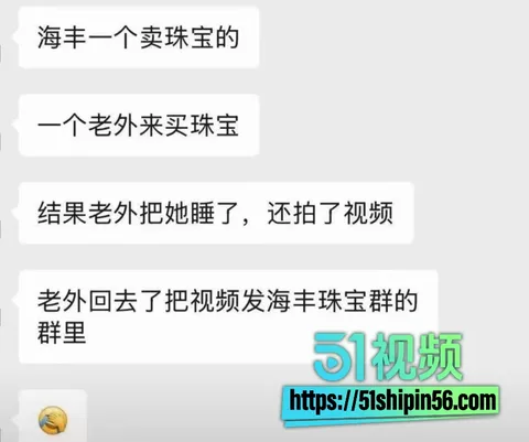 广东汕尾海丰可塘珠宝城大瓜!女老板跟外国佬10分钟激情视频流出 群内疯传 尺度极大 29 广东汕尾海丰可塘珠宝城大瓜!女老板跟外国佬10分钟激情视频流出 群内疯传 尺度极大 29