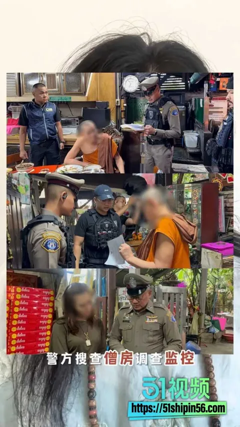 泰国泽度金创牌人 阿赞初 被捕还俗!涉侵占寺庙9200万泰铢 僧舍搜出与女信徒普尼娅威私密视频 18 泰国泽度金创牌人 阿赞初 被捕还俗!涉侵占寺庙9200万泰铢 僧舍搜出与女信徒普尼娅威私密视频 18