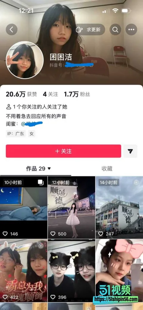 困困洁杀回抖音旧瓜被扒 宿舍JK系列全集外泄清纯人设崩塌 网友求资源求疯了! 12 困困洁杀回抖音旧瓜被扒 宿舍JK系列全集外泄清纯人设崩塌 网友求资源求疯了! 12