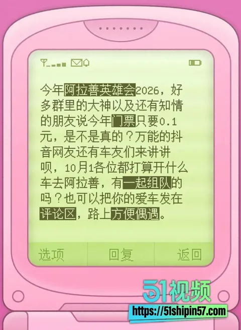 阿拉善英雄会彻底玩成大型色情梗!越野盛会沙漠性爱视频流出 原配手撕全网刷屏 24 阿拉善英雄会彻底玩成大型色情梗!越野盛会沙漠性爱视频流出 原配手撕全网刷屏 24