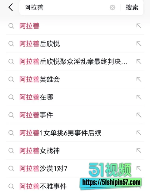 阿拉善英雄会彻底玩成大型色情梗!越野盛会沙漠性爱视频流出 原配手撕全网刷屏 26 阿拉善英雄会彻底玩成大型色情梗!越野盛会沙漠性爱视频流出 原配手撕全网刷屏 26