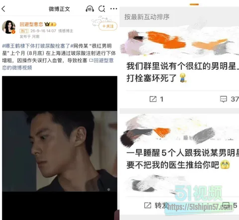 王鹤棣3cm梗升级医美事故!上海打玻尿酸增粗jb栓塞坏死 病例照片流出 以后只能当0! 24 王鹤棣3cm梗升级医美事故!上海打玻尿酸增粗jb栓塞坏死 病例照片流出 以后只能当0! 24