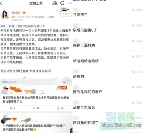 王鹤棣3cm梗升级医美事故!上海打玻尿酸增粗jb栓塞坏死 病例照片流出 以后只能当0! 25 王鹤棣3cm梗升级医美事故!上海打玻尿酸增粗jb栓塞坏死 病例照片流出 以后只能当0! 25