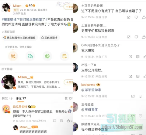 王鹤棣3cm梗升级医美事故!上海打玻尿酸增粗jb栓塞坏死 病例照片流出 以后只能当0! 27 王鹤棣3cm梗升级医美事故!上海打玻尿酸增粗jb栓塞坏死 病例照片流出 以后只能当0! 27