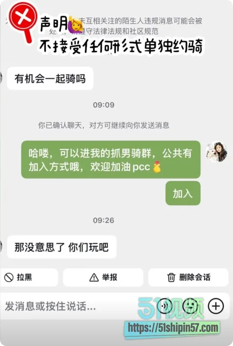 南宁骑行圈婚外情彻底翻车!已婚男与 麦佳琪三姐 多次发情侣款合照 花海抖音秀恩爱 配发帖哭诉 58 南宁骑行圈婚外情彻底翻车!已婚男与 麦佳琪三姐 多次发情侣款合照 花海抖音秀恩爱 配发帖哭诉 58