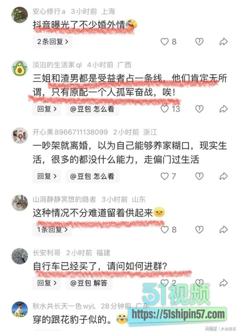 南宁骑行圈婚外情彻底翻车!已婚男与 麦佳琪三姐 多次发情侣款合照 花海抖音秀恩爱 配发帖哭诉 59 南宁骑行圈婚外情彻底翻车!已婚男与 麦佳琪三姐 多次发情侣款合照 花海抖音秀恩爱 配发帖哭诉 59