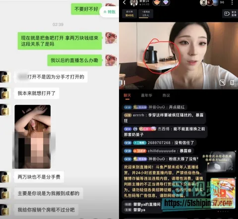 斗鱼电棍又被绿了 八年感情两次出轨 新女友拍抖音一日情侣 分手聊天记录全曝光! 23 斗鱼电棍又被绿了 八年感情两次出轨 新女友拍抖音一日情侣 分手聊天记录全曝光! 23