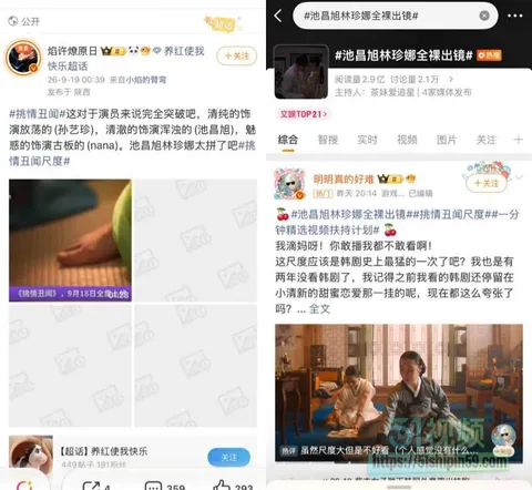 Netflix挑情丑闻上线 池昌旭Nana首次全裸床戏 深吻缠绵肢体交缠 尺度炸裂值得一看! 18 Netflix挑情丑闻上线 池昌旭Nana首次全裸床戏 深吻缠绵肢体交缠 尺度炸裂值得一看! 18