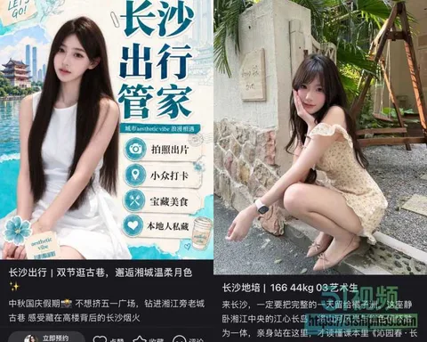 浙江商K被查后地陪圈转型 公主变土著出台变漫游 情绪价值是最大的遮羞布! 15 浙江商K被查后地陪圈转型 公主变土著出台变漫游 情绪价值是最大的遮羞布! 15