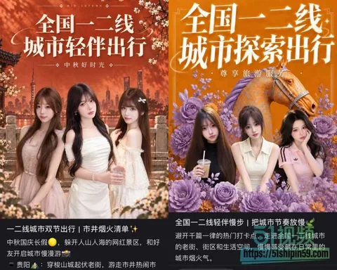 浙江商K被查后地陪圈转型 公主变土著出台变漫游 情绪价值是最大的遮羞布! 17 浙江商K被查后地陪圈转型 公主变土著出台变漫游 情绪价值是最大的遮羞布! 17