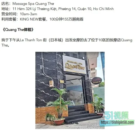 胡志明裴援街红灯区现场曝光!越南特色服务只需400元全套 国内做个SPA的钱 越南裴援街能玩到天亮 51 胡志明裴援街红灯区现场曝光!越南特色服务只需400元全套 国内做个SPA的钱 越南裴援街能玩到天亮 51