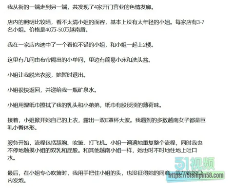 胡志明裴援街红灯区现场曝光!越南特色服务只需400元全套 国内做个SPA的钱 越南裴援街能玩到天亮 59 胡志明裴援街红灯区现场曝光!越南特色服务只需400元全套 国内做个SPA的钱 越南裴援街能玩到天亮 59