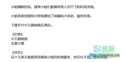 胡志明裴援街红灯区现场曝光!越南特色服务只需400元全套 国内做个SPA的钱 越南裴援街能玩到天亮 61 胡志明裴援街红灯区现场曝光!越南特色服务只需400元全套 国内做个SPA的钱 越南裴援街能玩到天亮 61