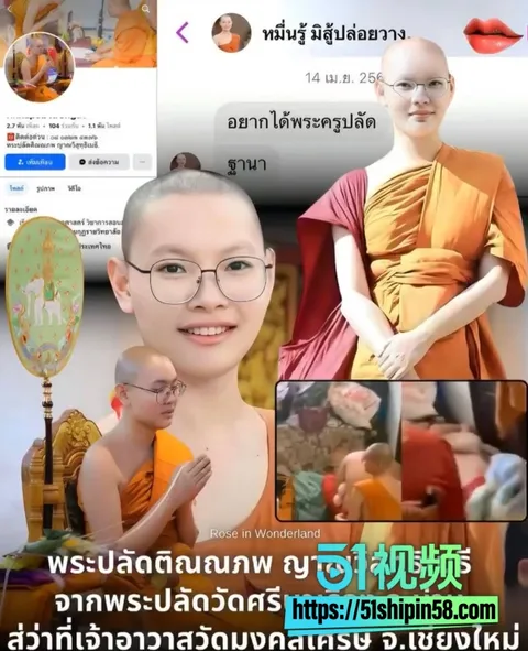 泰国眼镜僧提纳蓬一年连升两级 难府副僧长变清迈住持 被搞视频流出 网友评论 披着黄袍的饿鬼! 20 泰国眼镜僧提纳蓬一年连升两级 难府副僧长变清迈住持 被搞视频流出 网友评论 披着黄袍的饿鬼! 20