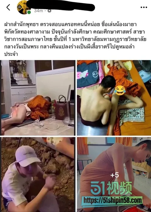泰国眼镜僧提纳蓬一年连升两级 难府副僧长变清迈住持 被搞视频流出 网友评论 披着黄袍的饿鬼! 30 泰国眼镜僧提纳蓬一年连升两级 难府副僧长变清迈住持 被搞视频流出 网友评论 披着黄袍的饿鬼! 30
