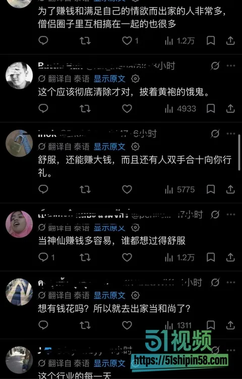 泰国眼镜僧提纳蓬一年连升两级 难府副僧长变清迈住持 被搞视频流出 网友评论 披着黄袍的饿鬼! 31 泰国眼镜僧提纳蓬一年连升两级 难府副僧长变清迈住持 被搞视频流出 网友评论 披着黄袍的饿鬼! 31