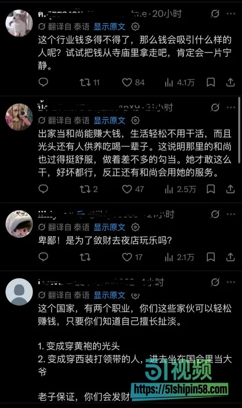 泰国眼镜僧提纳蓬一年连升两级 难府副僧长变清迈住持 被搞视频流出 网友评论 披着黄袍的饿鬼! 35 泰国眼镜僧提纳蓬一年连升两级 难府副僧长变清迈住持 被搞视频流出 网友评论 披着黄袍的饿鬼! 35