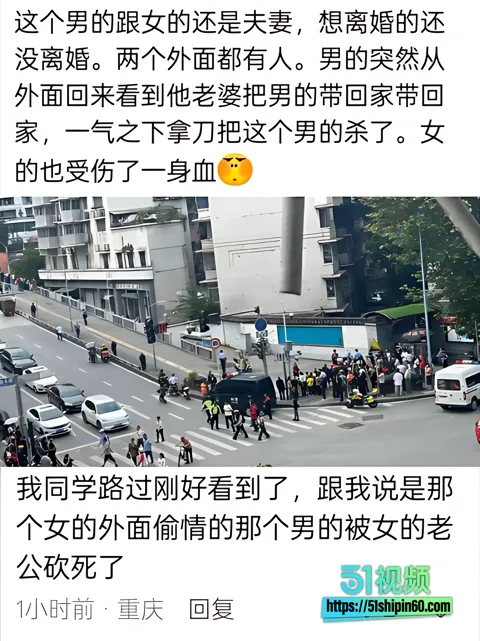 重庆永川9月27日全网疯传 永青桥持刀伤人疑似情杀 男子浑身血迹被警方控制 现场血腥! 8 重庆永川9月27日全网疯传 永青桥持刀伤人疑似情杀 男子浑身血迹被警方控制 现场血腥! 8