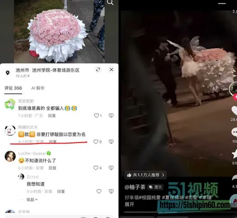 池州学院求爱翻车 已婚海王遇上海后 999朵玫瑰背后双方互绿互钓精彩大戏! 15 池州学院求爱翻车 已婚海王遇上海后 999朵玫瑰背后双方互绿互钓精彩大戏! 15