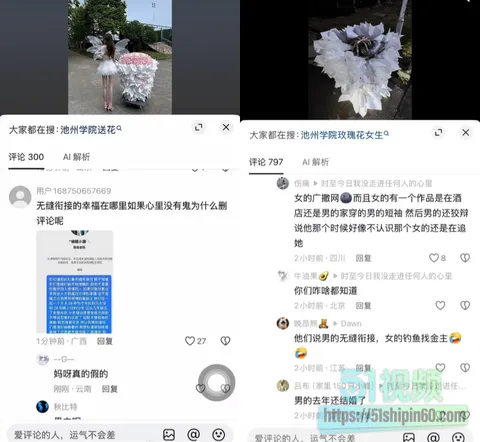 池州学院求爱翻车 已婚海王遇上海后 999朵玫瑰背后双方互绿互钓精彩大戏! 19 池州学院求爱翻车 已婚海王遇上海后 999朵玫瑰背后双方互绿互钓精彩大戏! 19