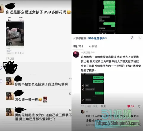 池州学院求爱翻车 已婚海王遇上海后 999朵玫瑰背后双方互绿互钓精彩大戏! 22 池州学院求爱翻车 已婚海王遇上海后 999朵玫瑰背后双方互绿互钓精彩大戏! 22