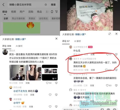 池州学院求爱翻车 已婚海王遇上海后 999朵玫瑰背后双方互绿互钓精彩大戏! 23 池州学院求爱翻车 已婚海王遇上海后 999朵玫瑰背后双方互绿互钓精彩大戏! 23