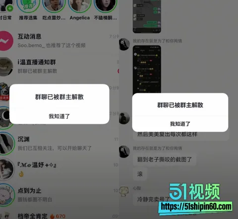 抖音12万粉第五人格红温神选妃睡粉翻车 粉丝群开黄腔谈恋爱被锤 解散群聊伪造聊天记录引争议! 19 抖音12万粉第五人格红温神选妃睡粉翻车 粉丝群开黄腔谈恋爱被锤 解散群聊伪造聊天记录引争议! 19