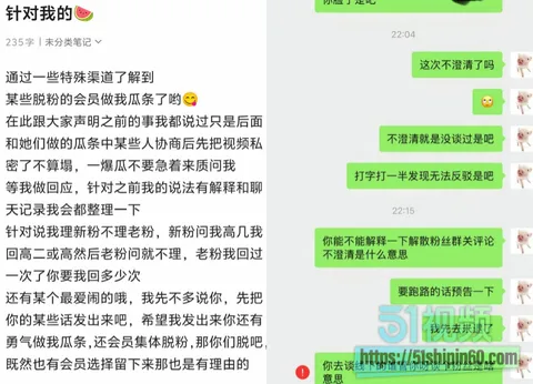 抖音12万粉第五人格红温神选妃睡粉翻车 粉丝群开黄腔谈恋爱被锤 解散群聊伪造聊天记录引争议! 20 抖音12万粉第五人格红温神选妃睡粉翻车 粉丝群开黄腔谈恋爱被锤 解散群聊伪造聊天记录引争议! 20