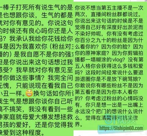 抖音12万粉第五人格红温神选妃睡粉翻车 粉丝群开黄腔谈恋爱被锤 解散群聊伪造聊天记录引争议! 21 抖音12万粉第五人格红温神选妃睡粉翻车 粉丝群开黄腔谈恋爱被锤 解散群聊伪造聊天记录引争议! 21