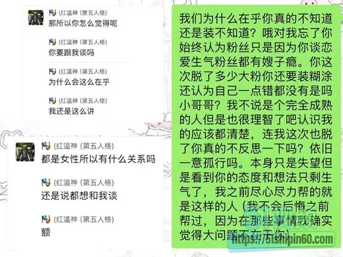 抖音12万粉第五人格红温神选妃睡粉翻车 粉丝群开黄腔谈恋爱被锤 解散群聊伪造聊天记录引争议! 24 抖音12万粉第五人格红温神选妃睡粉翻车 粉丝群开黄腔谈恋爱被锤 解散群聊伪造聊天记录引争议! 24