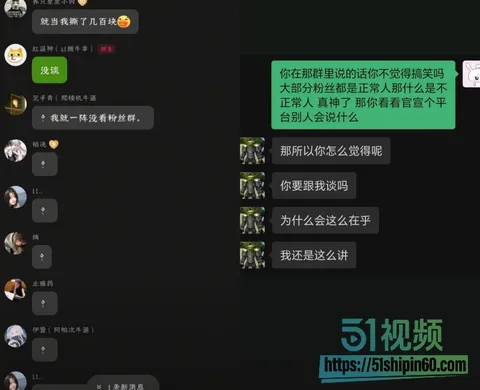 抖音12万粉第五人格红温神选妃睡粉翻车 粉丝群开黄腔谈恋爱被锤 解散群聊伪造聊天记录引争议! 26 抖音12万粉第五人格红温神选妃睡粉翻车 粉丝群开黄腔谈恋爱被锤 解散群聊伪造聊天记录引争议! 26