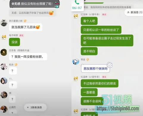 抖音12万粉第五人格红温神选妃睡粉翻车 粉丝群开黄腔谈恋爱被锤 解散群聊伪造聊天记录引争议! 28 抖音12万粉第五人格红温神选妃睡粉翻车 粉丝群开黄腔谈恋爱被锤 解散群聊伪造聊天记录引争议! 28
